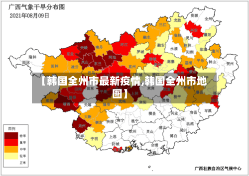 【韩国全州市最新疫情,韩国全州市地图】-第2张图片