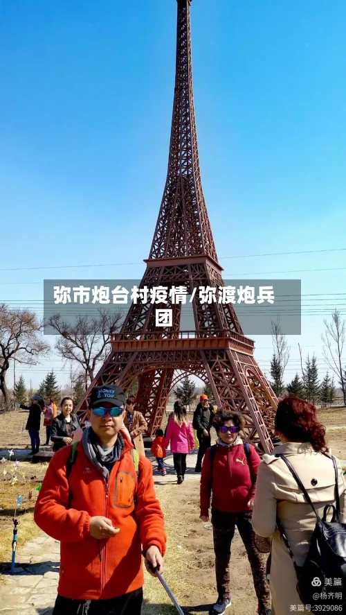 弥市炮台村疫情/弥渡炮兵团-第3张图片