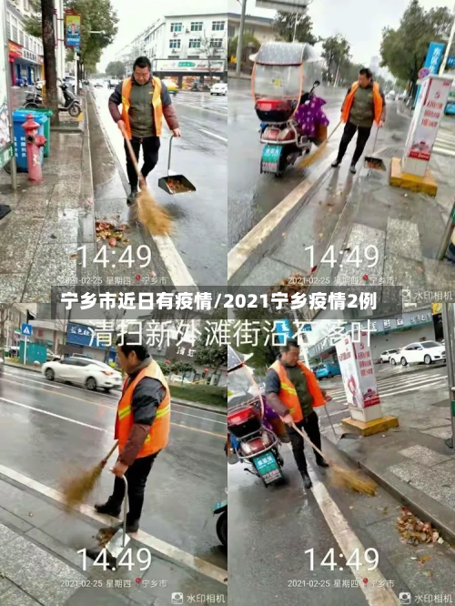 宁乡市近日有疫情/2021宁乡疫情2例