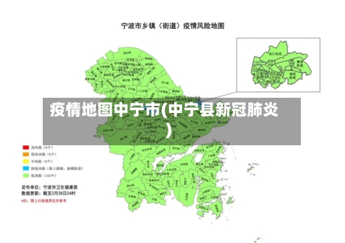 疫情地图中宁市(中宁县新冠肺炎)