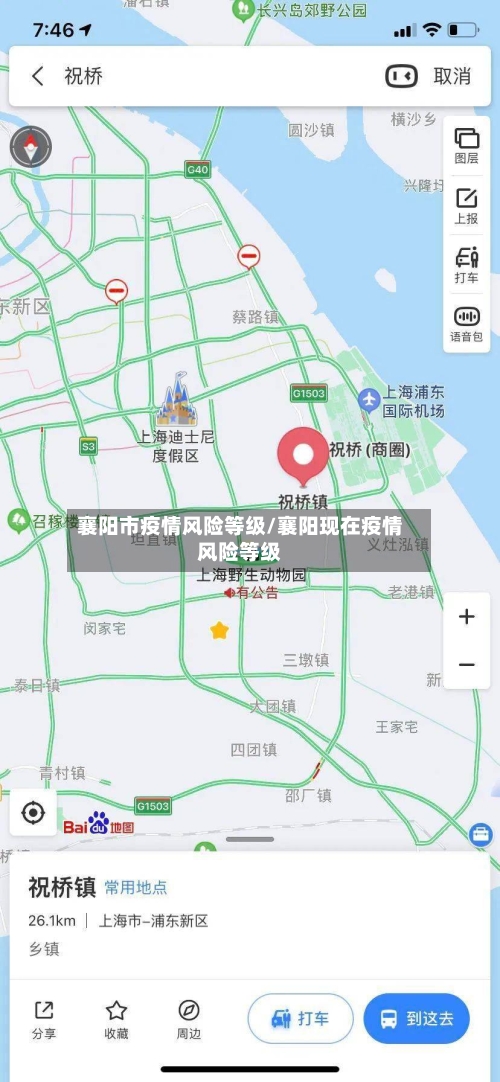 襄阳市疫情风险等级/襄阳现在疫情风险等级-第2张图片