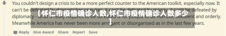【怀仁市疫情确诊人数,怀仁市疫情确诊人数多少】-第2张图片