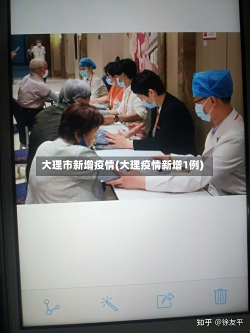 大理市新增疫情(大理疫情新增1例)