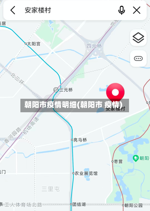 朝阳市疫情明细(朝阳市 疫情)