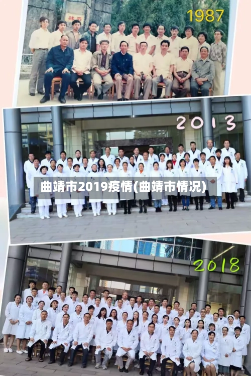 曲靖市2019疫情(曲靖市情况)-第3张图片