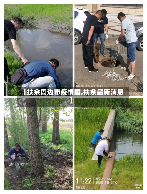 【扶余周边市疫情图,扶余最新消息】-第2张图片