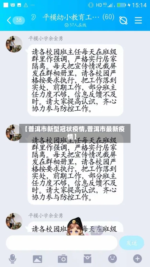 【普洱市新型冠状疫情,普洱市最新疫情】