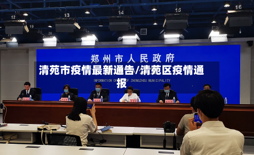 清苑市疫情最新通告/清苑区疫情通报