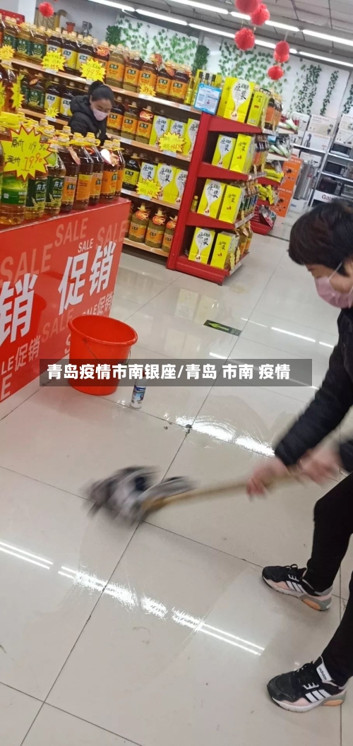 青岛疫情市南银座/青岛 市南 疫情