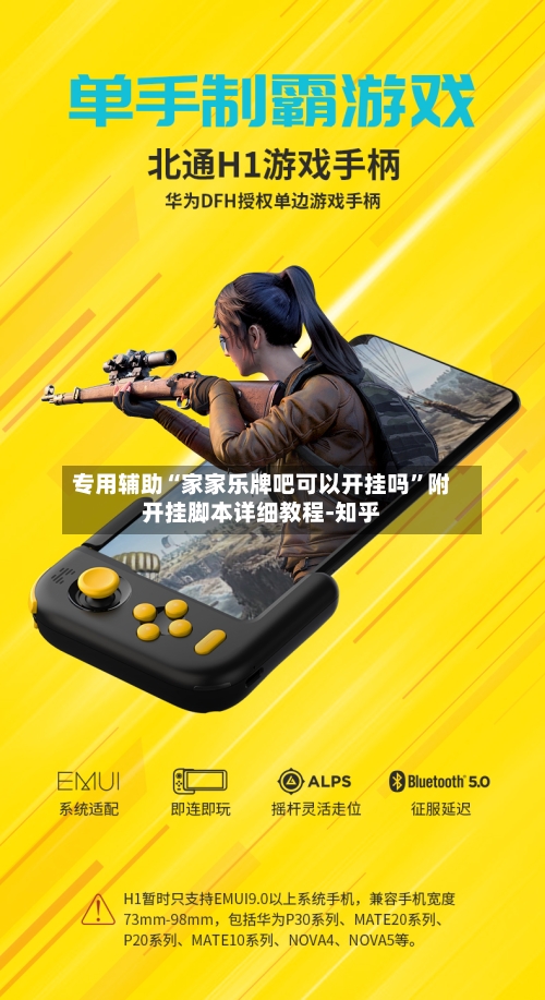 专用辅助“家家乐牌吧可以开挂吗”附开挂脚本详细教程-知乎