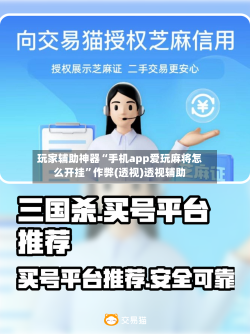 玩家辅助神器“手机app爱玩麻将怎么开挂	”作弊(透视)透视辅助-第2张图片