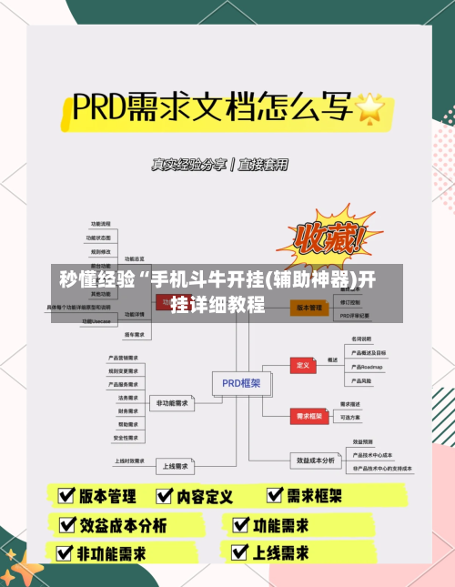 秒懂经验“手机斗牛开挂(辅助神器)开挂详细教程