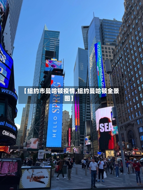 【纽约市曼哈顿疫情,纽约曼哈顿全景图】