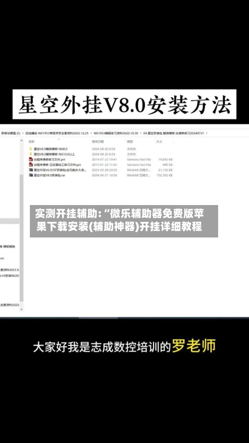 实测开挂辅助:“微乐辅助器免费版苹果下载安装(辅助神器)开挂详细教程