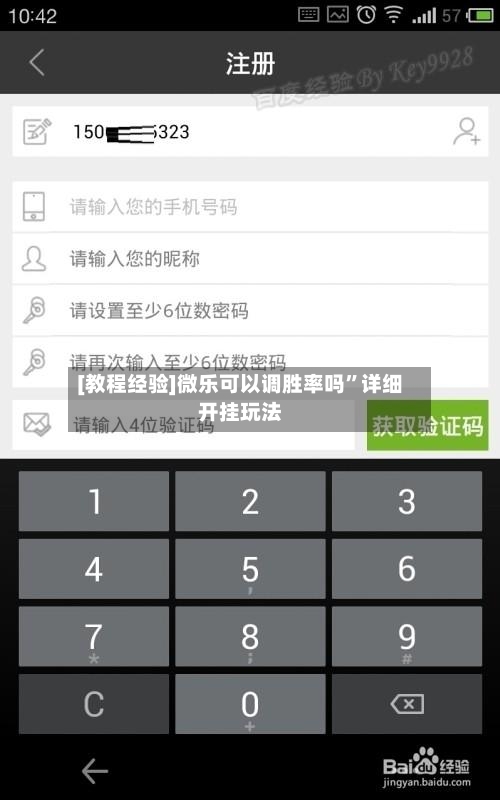 [教程经验]微乐可以调胜率吗”详细开挂玩法