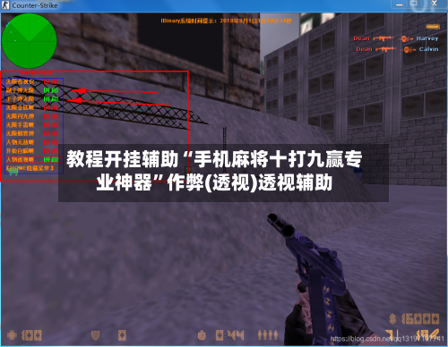 教程开挂辅助“手机麻将十打九赢专业神器”作弊(透视)透视辅助