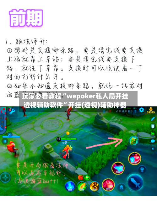 玩家必看教程“wepoker私人局开挂透视辅助软件”开挂(透视)辅助神器
