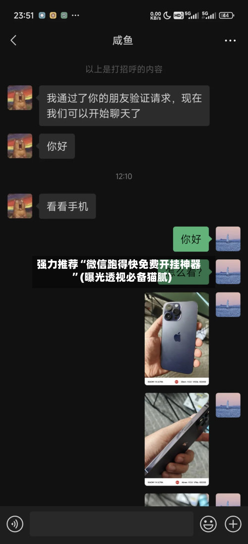 强力推荐“微信跑得快免费开挂神器”(曝光透视必备猫腻)-第3张图片