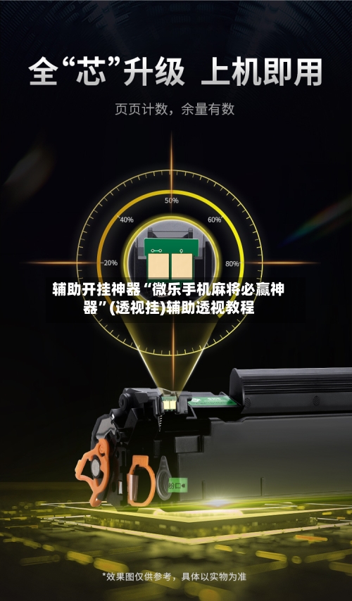 辅助开挂神器“微乐手机麻将必赢神器	”(透视挂)辅助透视教程-第2张图片