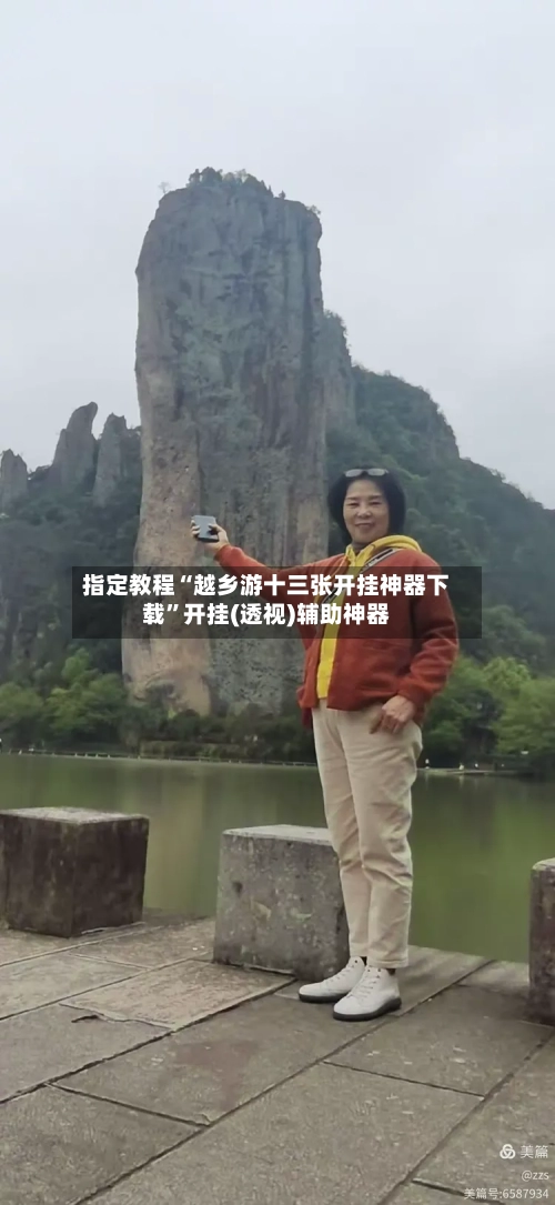 指定教程“越乡游十三张开挂神器下载”开挂(透视)辅助神器