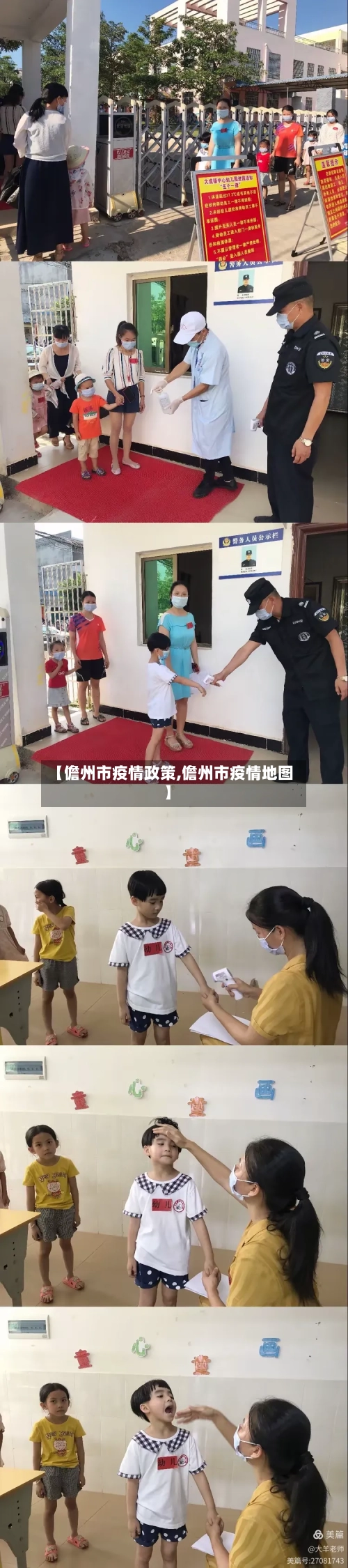 【儋州市疫情政策,儋州市疫情地图】