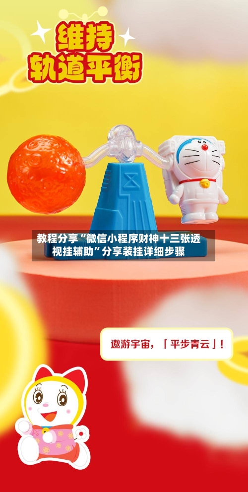 教程分享“微信小程序财神十三张透视挂辅助”分享装挂详细步骤-第2张图片