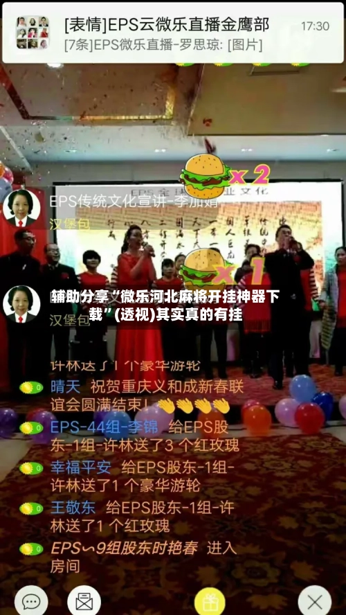 辅助分享“微乐河北麻将开挂神器下载	”(透视)其实真的有挂-第2张图片