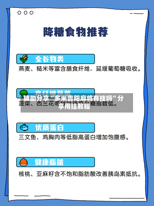 辅助分享“多米贵阳麻将有挂吗”分享用挂教程-第2张图片