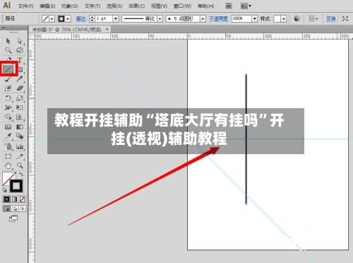 教程开挂辅助“塔底大厅有挂吗”开挂(透视)辅助教程-第3张图片