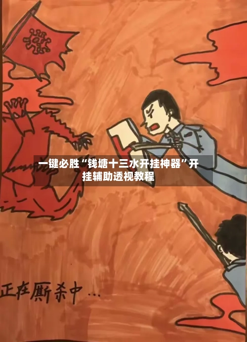 一键必胜“钱塘十三水开挂神器	”开挂辅助透视教程-第2张图片