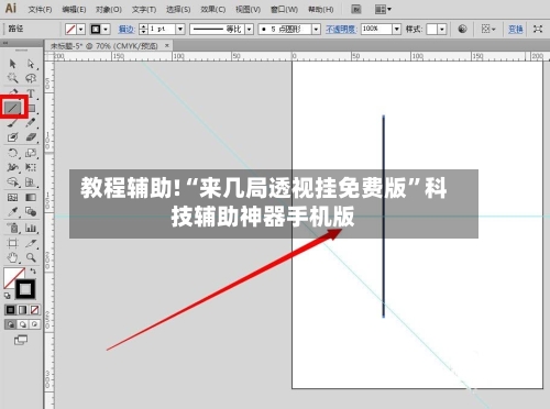教程辅助!“来几局透视挂免费版”科技辅助神器手机版