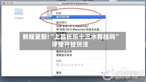 教程更新!“上品长乐十三水有挂吗”详细开挂玩法-第2张图片