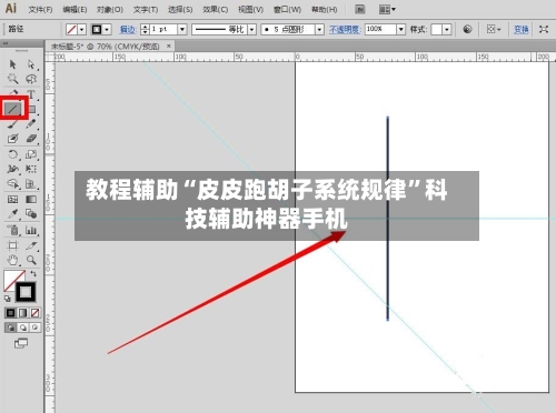 教程辅助“皮皮跑胡子系统规律”科技辅助神器手机