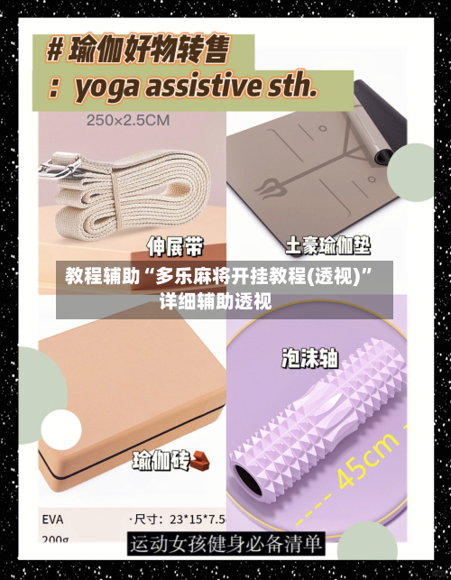 教程辅助“多乐麻将开挂教程(透视)”详细辅助透视-第2张图片