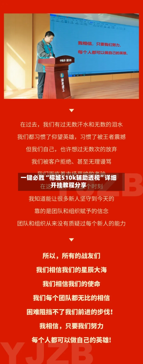 一键必胜“榕城510k辅助透视”详细开挂教程分享