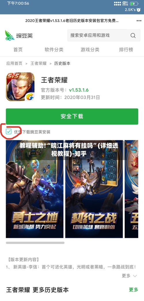 教程辅助!“皖江麻将有挂吗”(详细透视教程)-知乎