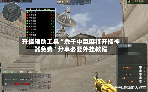 开挂辅助工具“余干中至麻将开挂神器免费”分享必要外挂教程-第2张图片