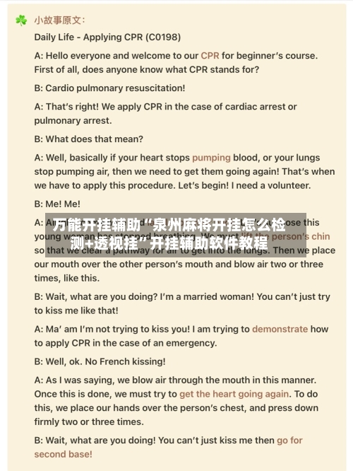 万能开挂辅助“泉州麻将开挂怎么检测+透视挂”开挂辅助软件教程