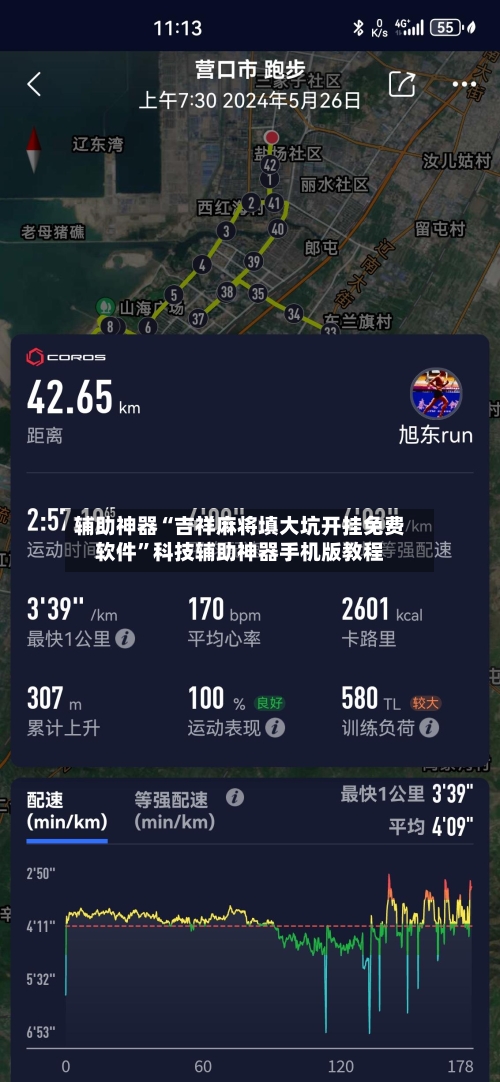 辅助神器“吉祥麻将填大坑开挂免费软件	”科技辅助神器手机版教程-第2张图片