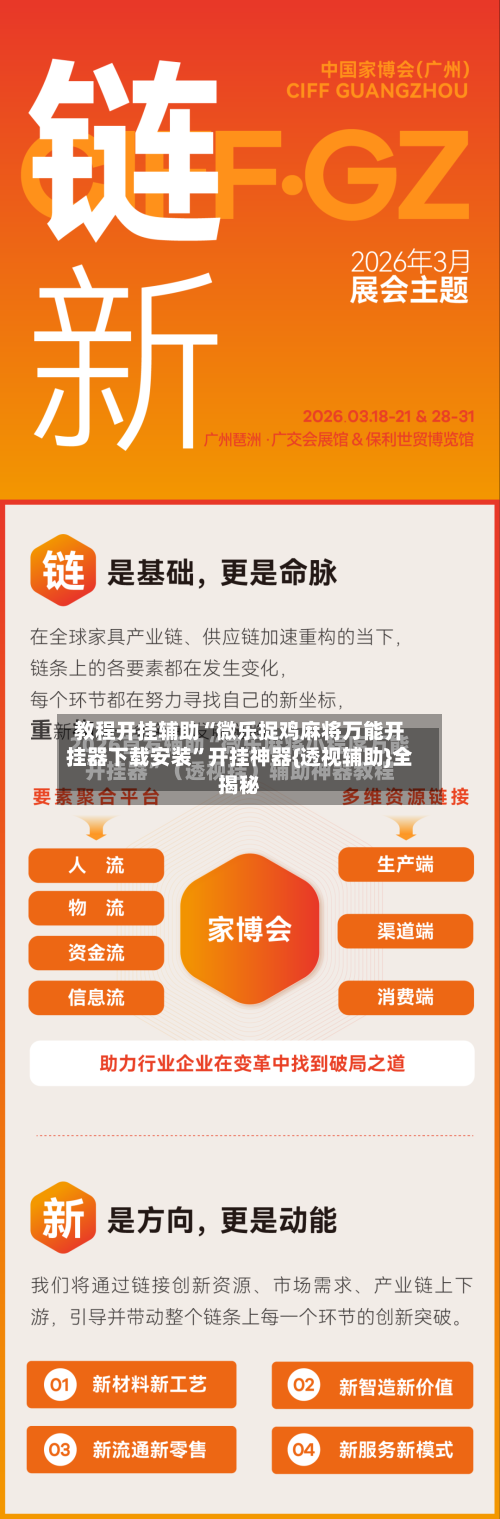 教程开挂辅助“微乐捉鸡麻将万能开挂器下载安装	”开挂神器{透视辅助}全揭秘-第3张图片