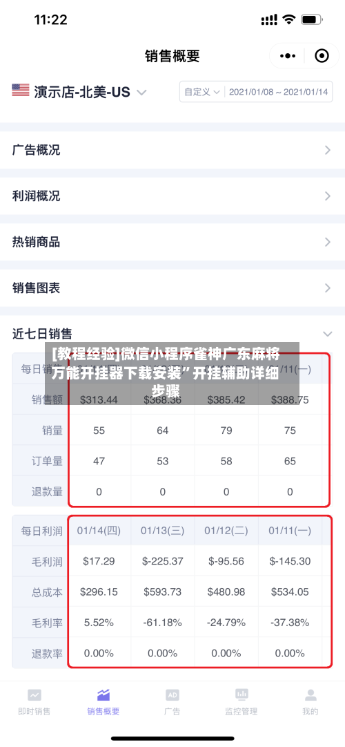 [教程经验]微信小程序雀神广东麻将万能开挂器下载安装	”开挂辅助详细步骤-第2张图片