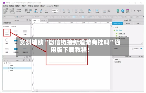 实测辅助“微信链接新道游有挂吗	”通用版下载教程！-第2张图片
