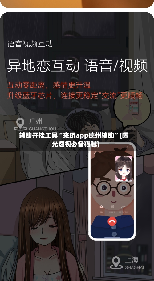 辅助开挂工具“来玩app德州辅助”(曝光透视必备猫腻)-第2张图片