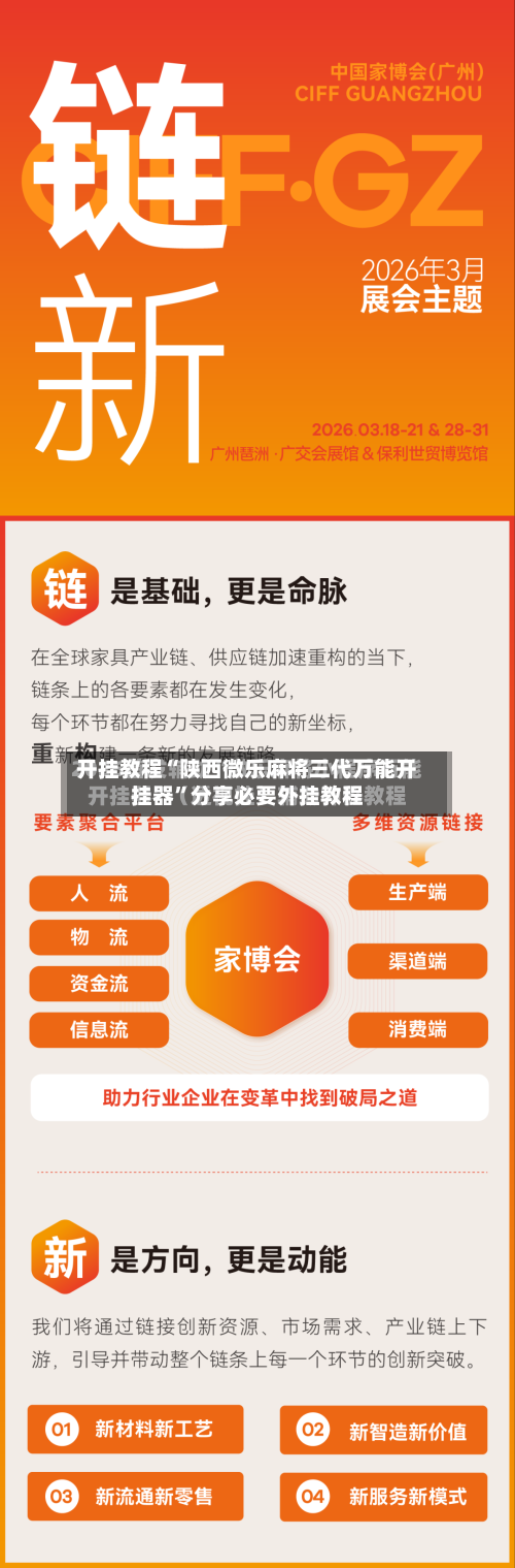 开挂教程“陕西微乐麻将三代万能开挂器	”分享必要外挂教程-第2张图片