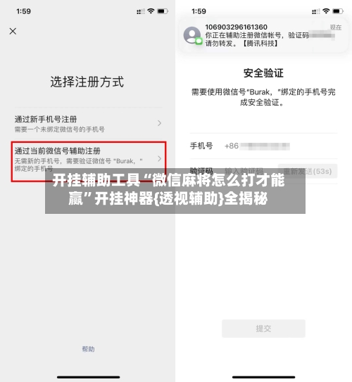 开挂辅助工具“微信麻将怎么打才能赢	”开挂神器{透视辅助}全揭秘-第3张图片