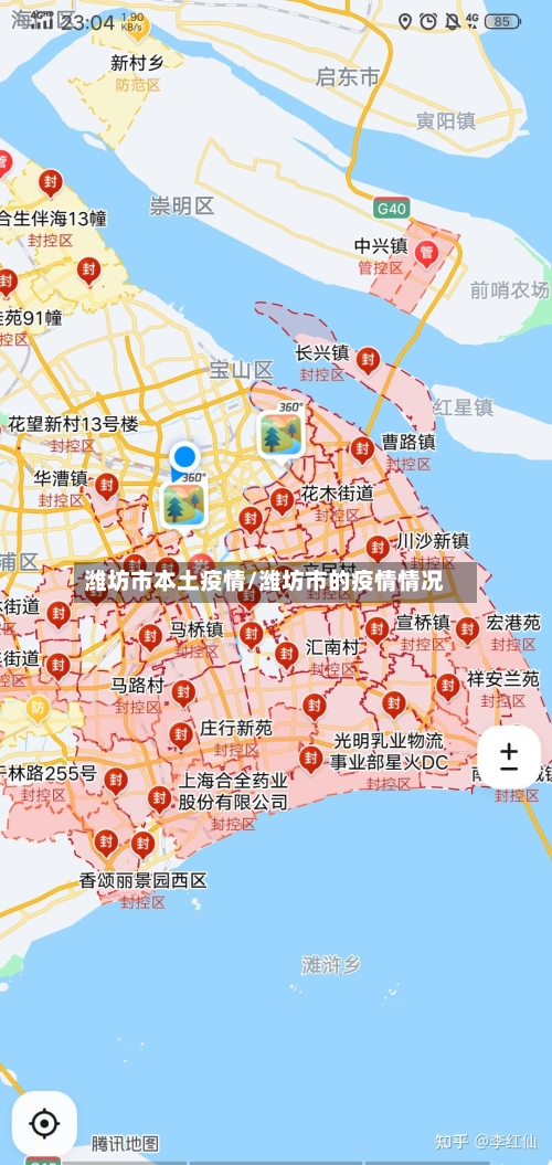 潍坊市本土疫情/潍坊市的疫情情况