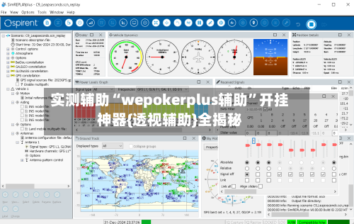 实测辅助“wepokerplus辅助	”开挂神器{透视辅助}全揭秘-第3张图片