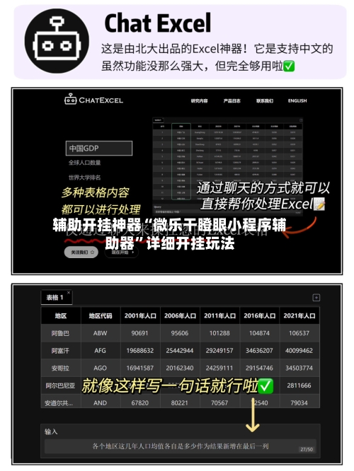辅助开挂神器“微乐干瞪眼小程序辅助器”详细开挂玩法