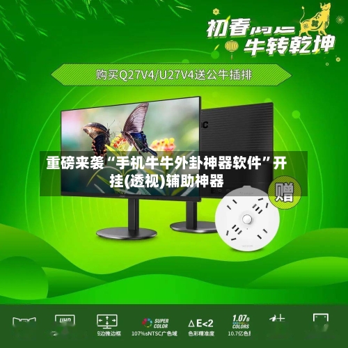 重磅来袭“手机牛牛外卦神器软件	”开挂(透视)辅助神器-第3张图片