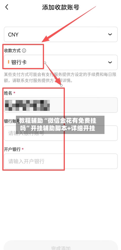 教程辅助“微信金花有免费挂吗”开挂辅助脚本+详细开挂
